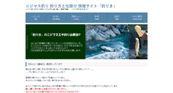 Desktop Screenshot of nijimasu-fishing.com