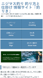 Mobile Screenshot of nijimasu-fishing.com
